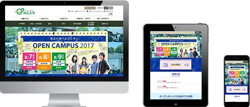 1.「レスポンシブデザイン」でのホームページ制作