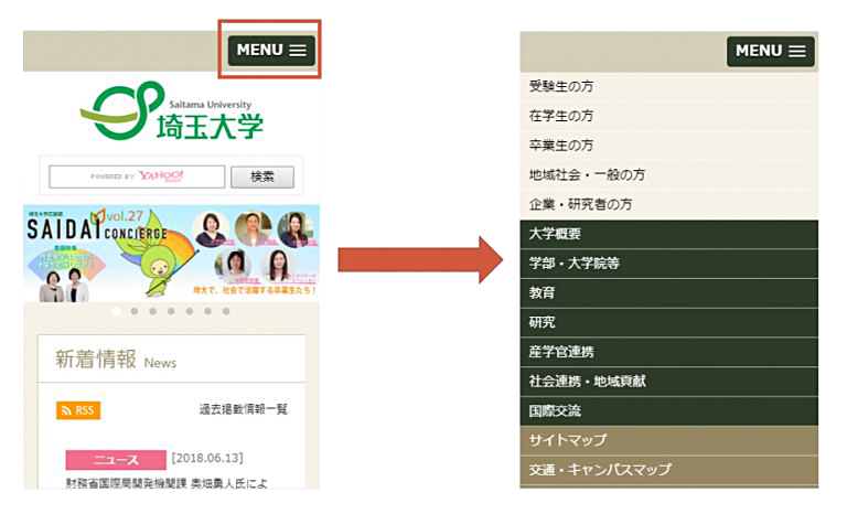 1.ハンバーガーメニューの表示方法を工夫する