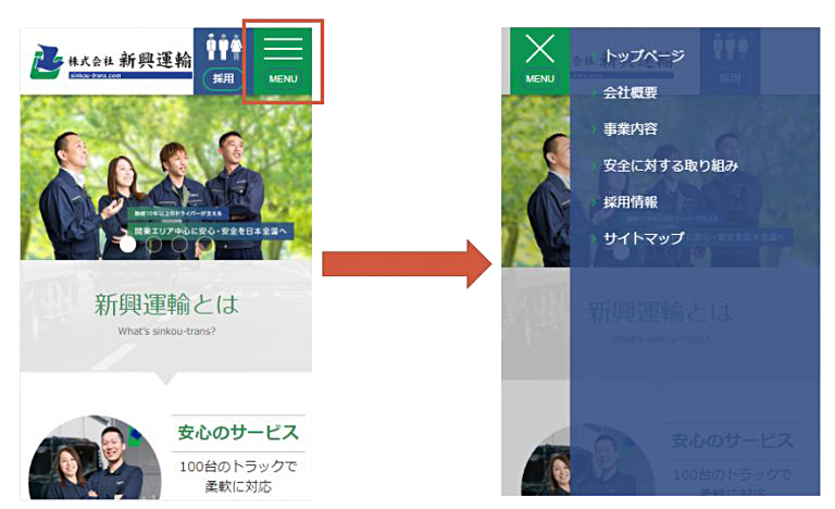 1.ハンバーガーメニューの表示方法を工夫する
