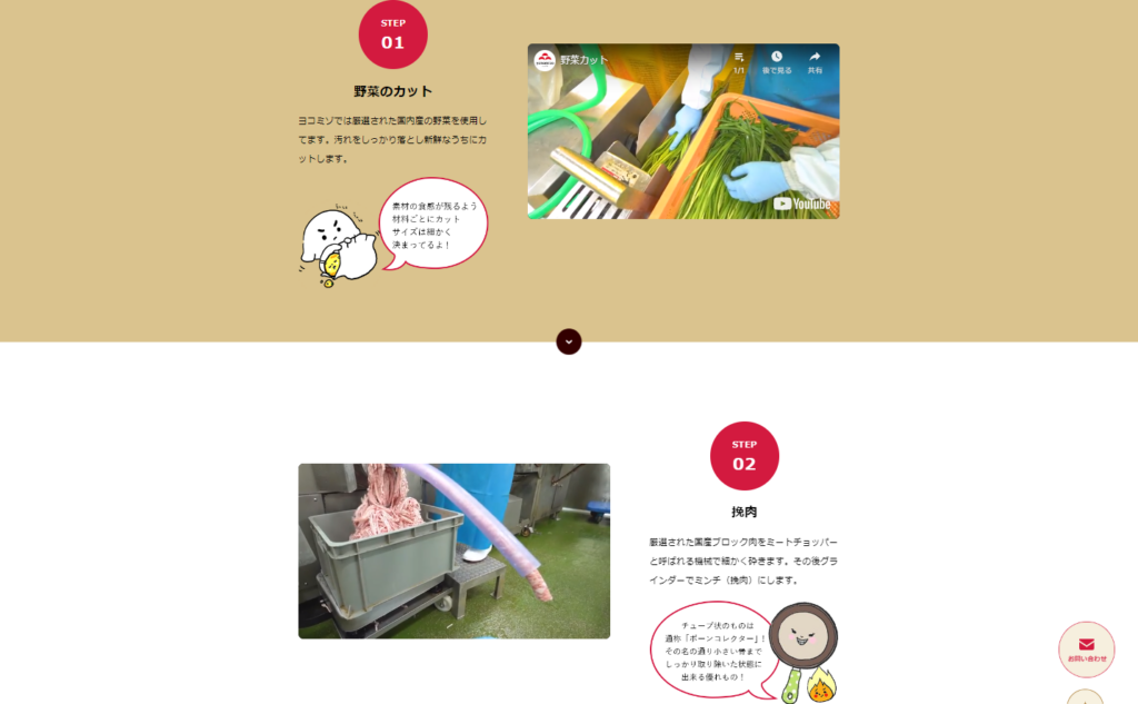 ヨコミゾ様