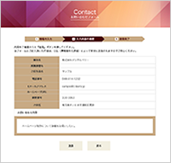 確認画面