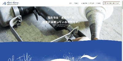 制作実績