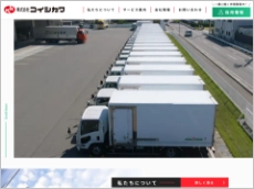 株式会社コイシカワ様